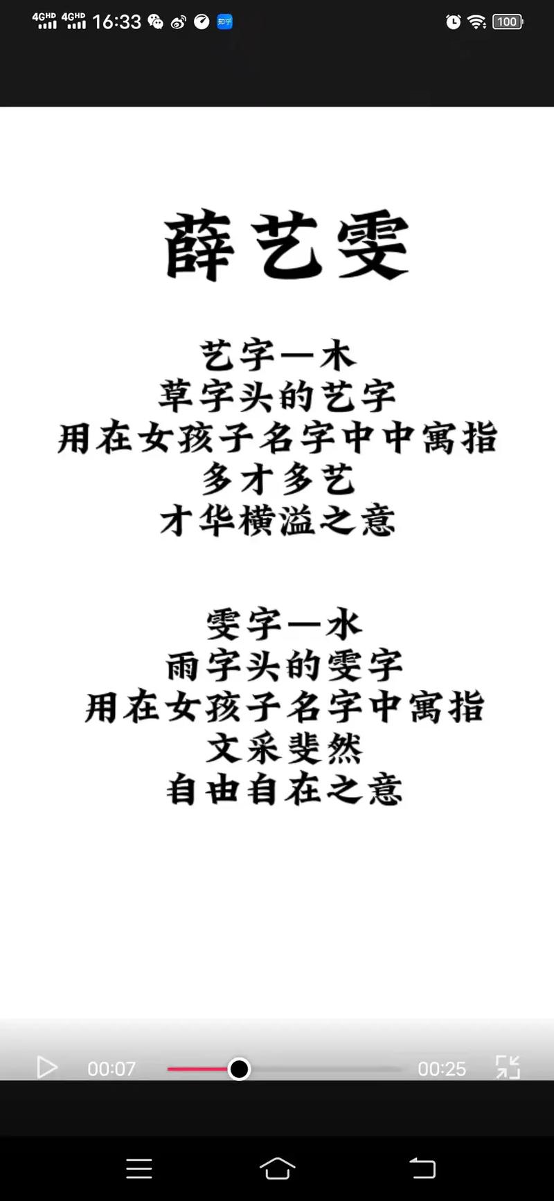 薛姓宝宝名字大全