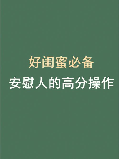教你如何安慰不同血型的闺蜜
