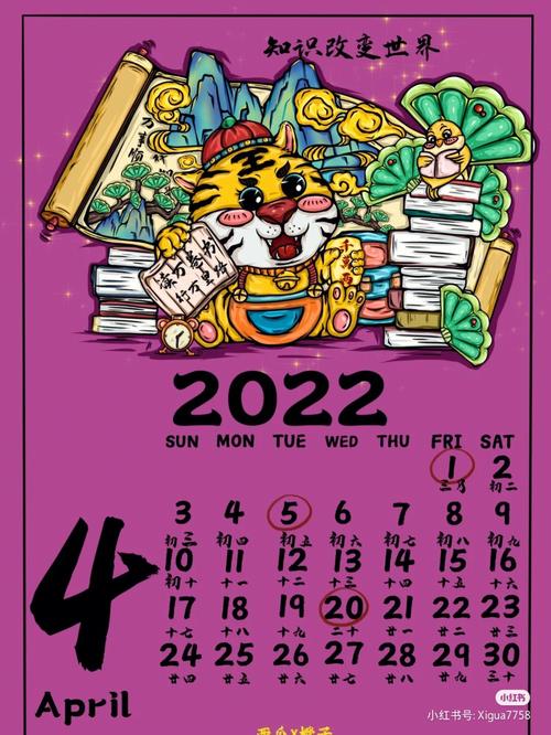 2022百年一遇的老虎