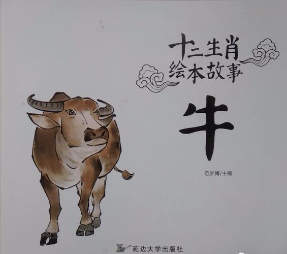 十二生肖的传说之牛,众望所归成生肖