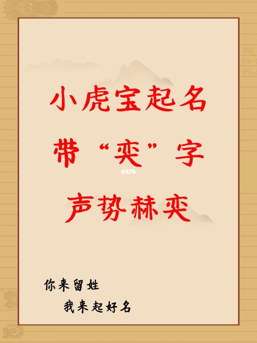 带奕字的名字怎么取