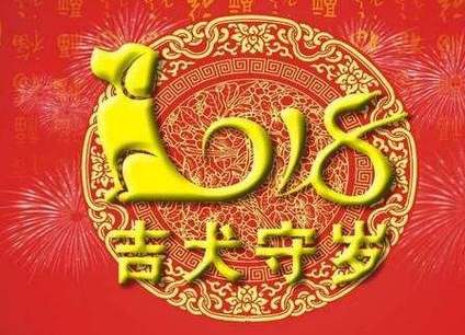 2018年能赚得笑翻天的生肖!