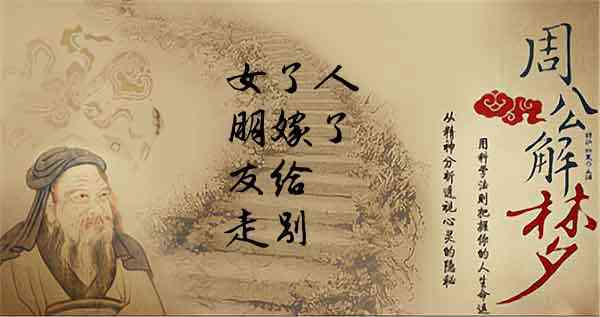 梦见女朋友跟别人走了