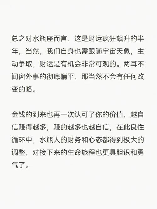 双鱼座上升星座是水瓶座