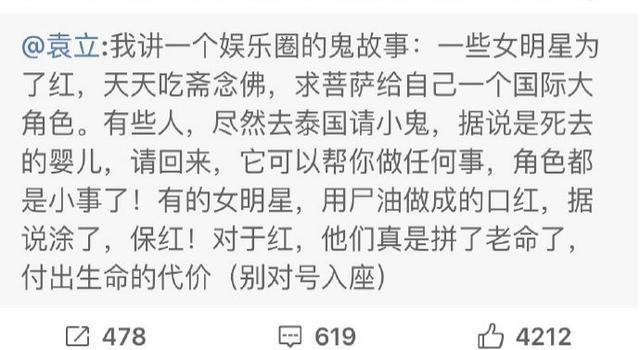 娱乐圈养小鬼招到反噬的人