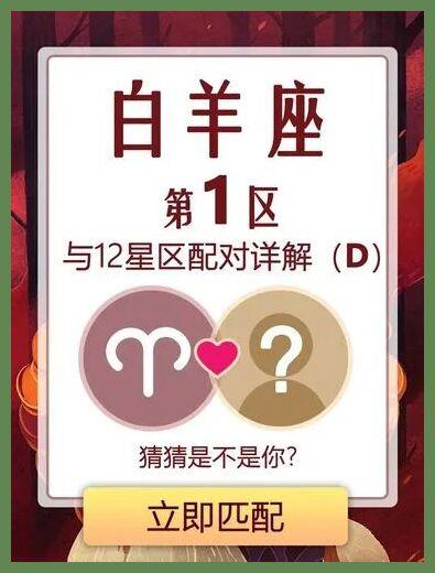 属龙白羊座和属羊处女座姻缘指数解析