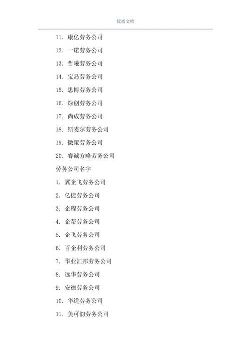 公司起名什么比较好