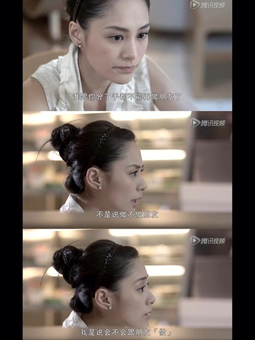 前度变成怎样你心里最爽?