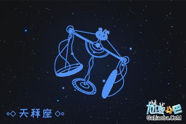 男上升星座天秤