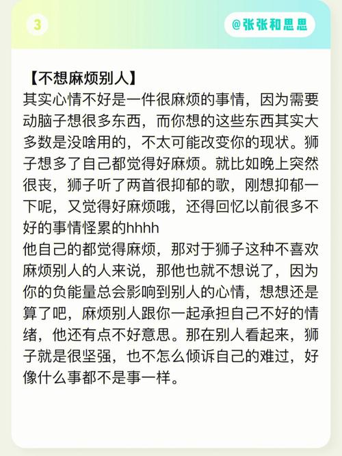难道狮子座真的很坚强吗?