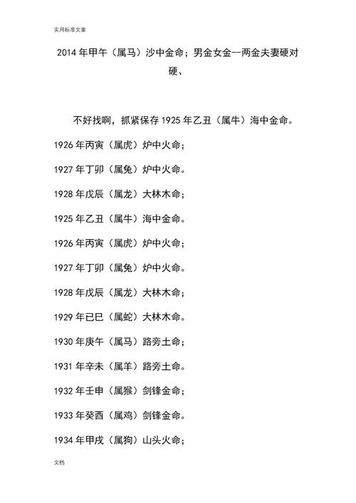 大驿土命的人和饿土命的人在一起合适吗?