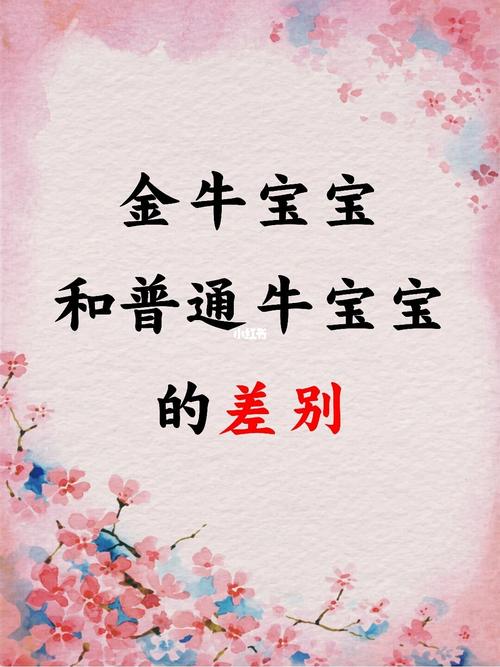2021正月出生的牛宝宝是什么命?靠自己奋斗得以兴旺发达