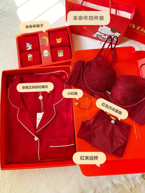 本命年红内衣要提前穿吗