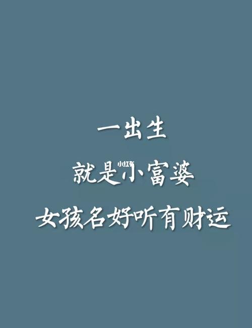 几点出生的人财运最好_子非鱼师傅跟你讲解