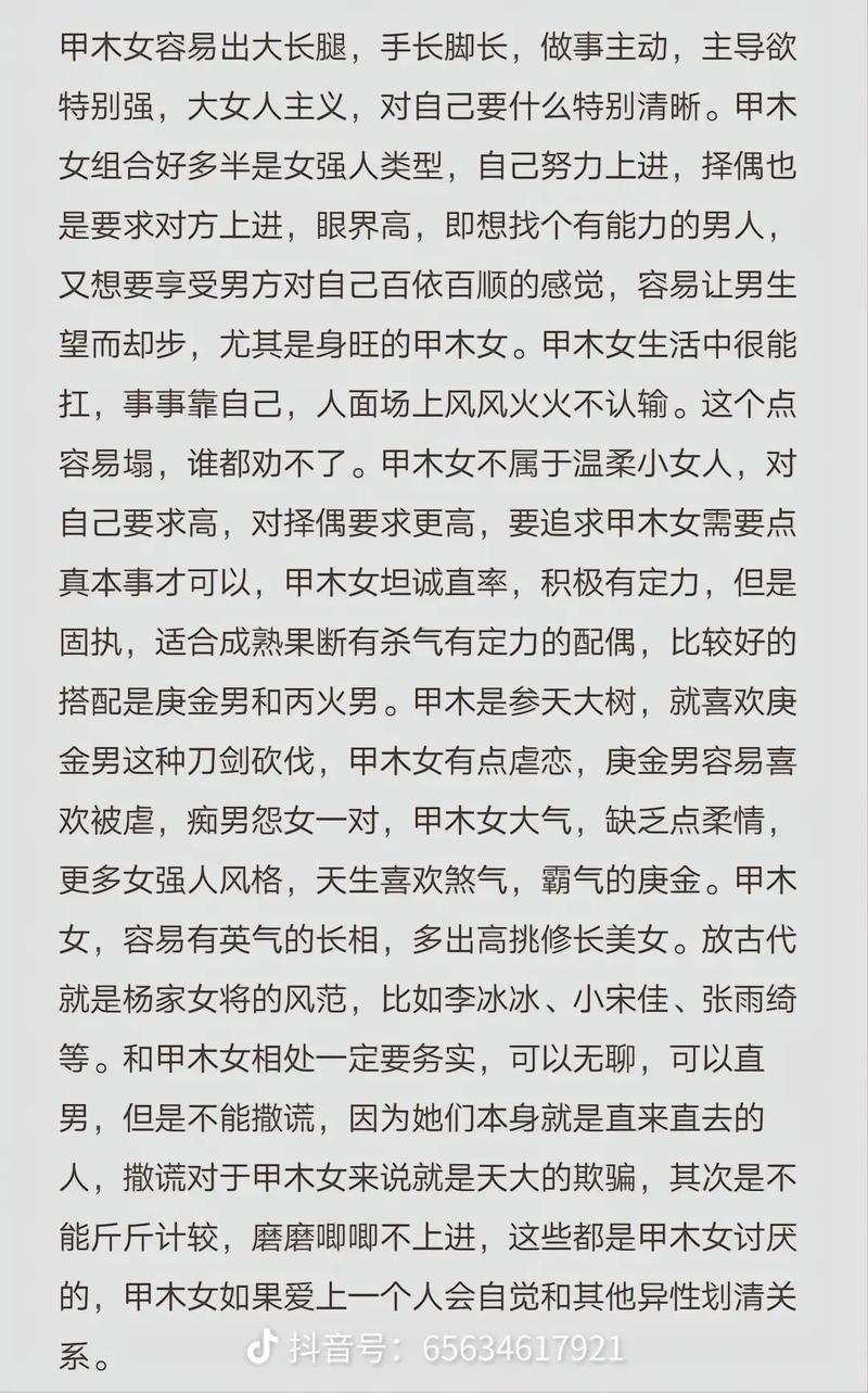人生多动荡的八字特征