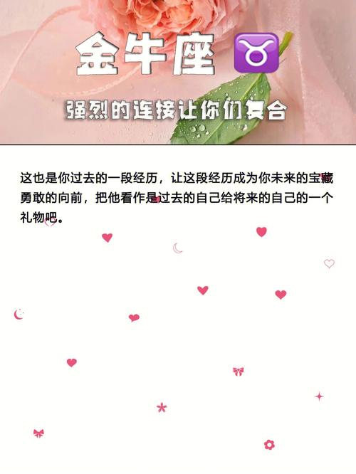 如何让金牛座分手后再复合
