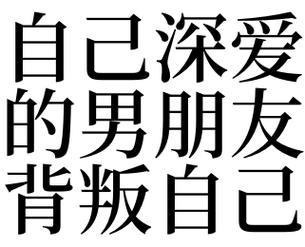 梦见自己背叛了男朋友是什么意思