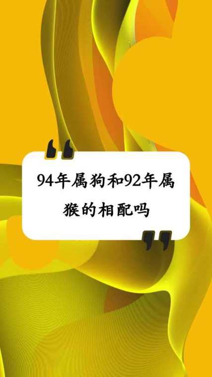 猴和狗的属相合不合婚姻