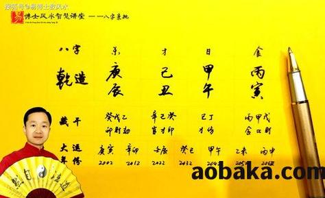 生辰八字时间,八字合婚注意事项