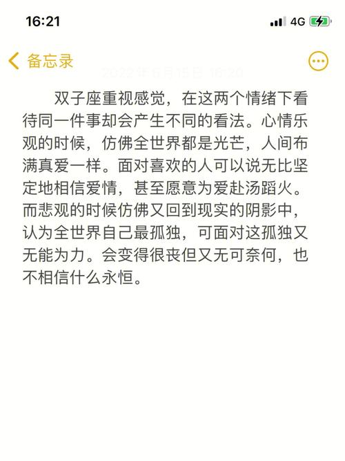 双子座的完美伴侣