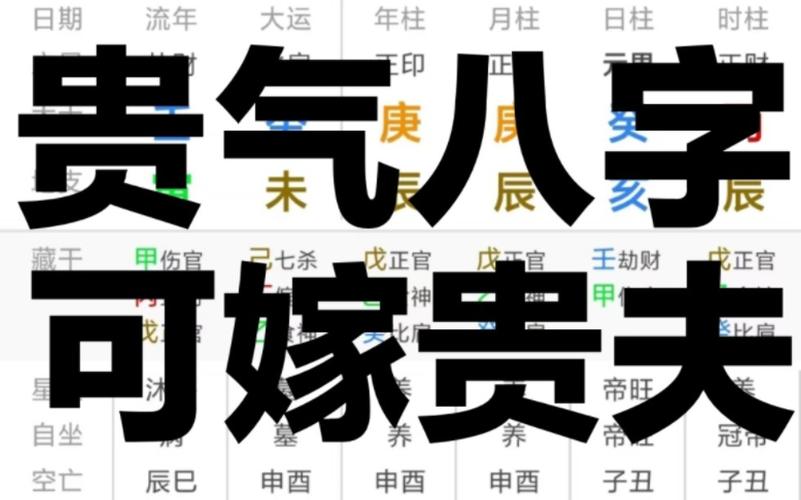 这种八字的人注定命中无财