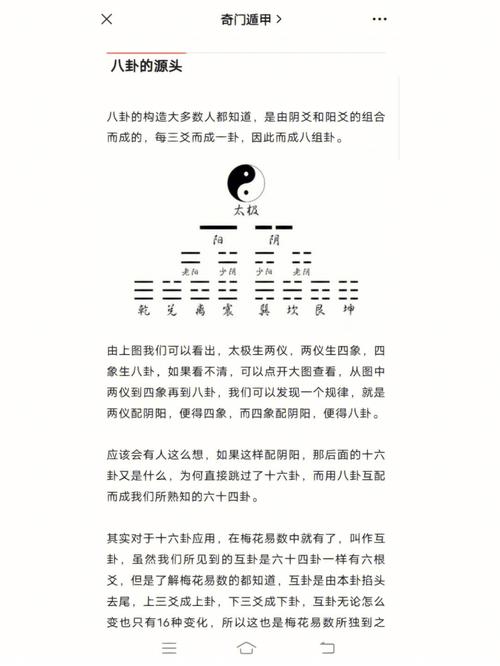 改变命运,必须要知道的先天八字和后天八个字!