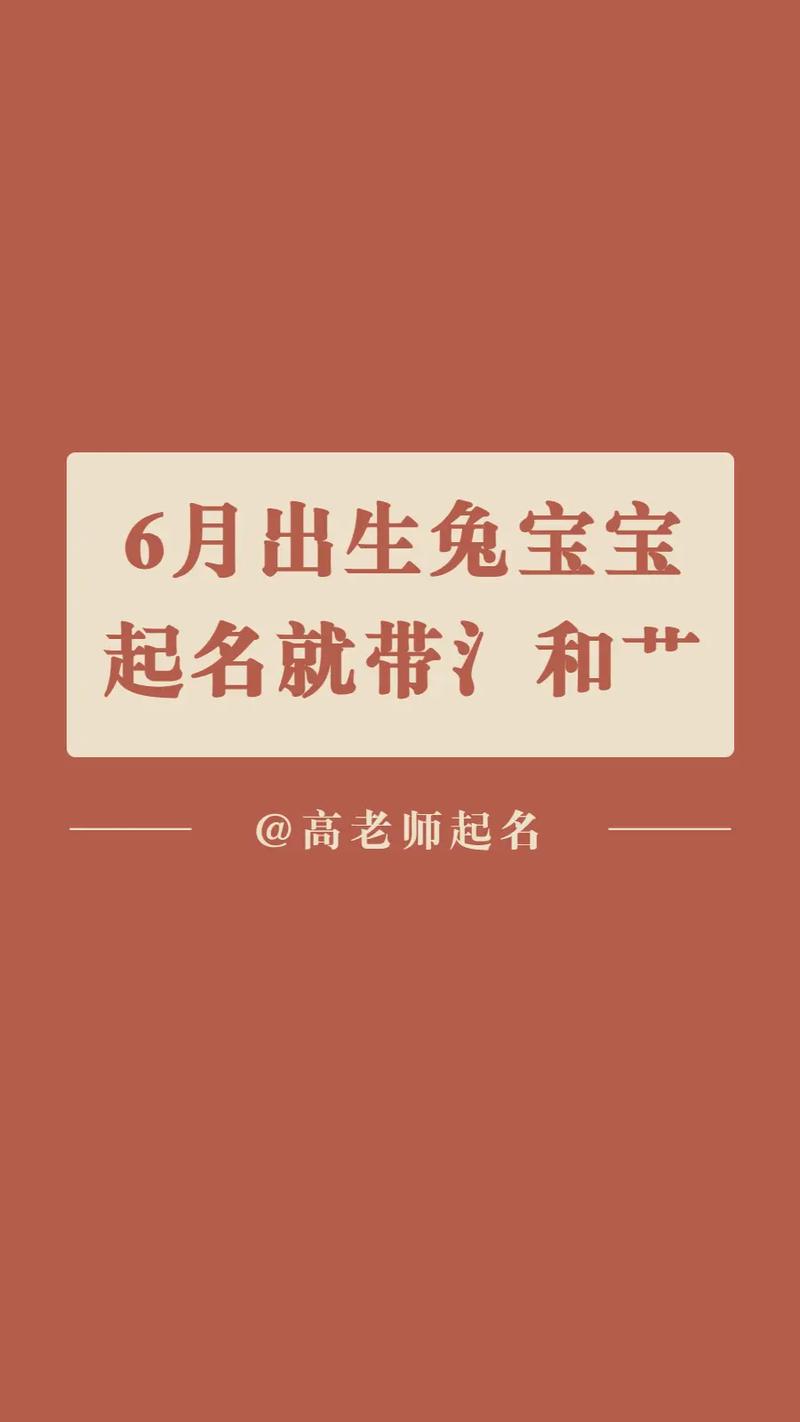 水兔几月出生命好