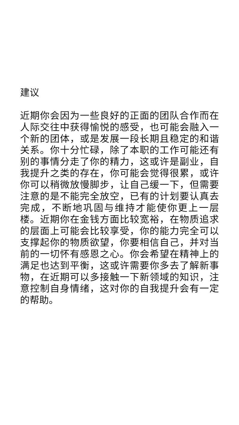 双鱼座2019年3月运势