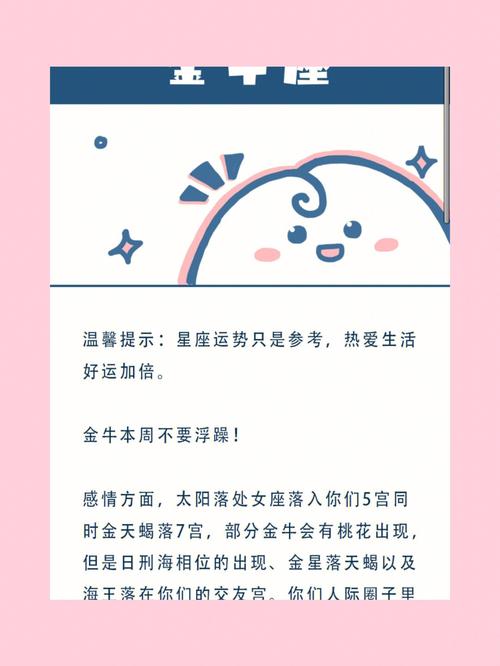 陶白白金牛座分析