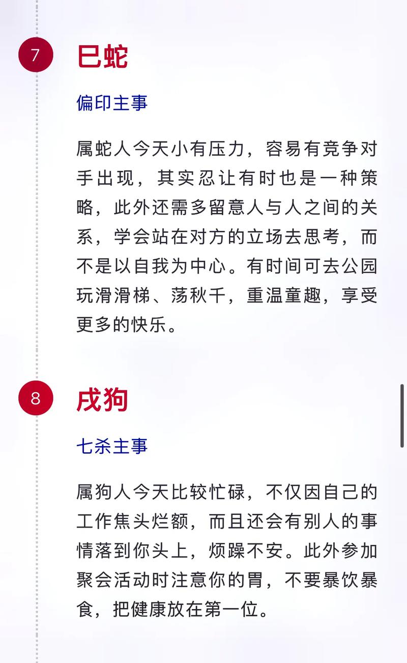 李云天十二生肖2017年2月运程