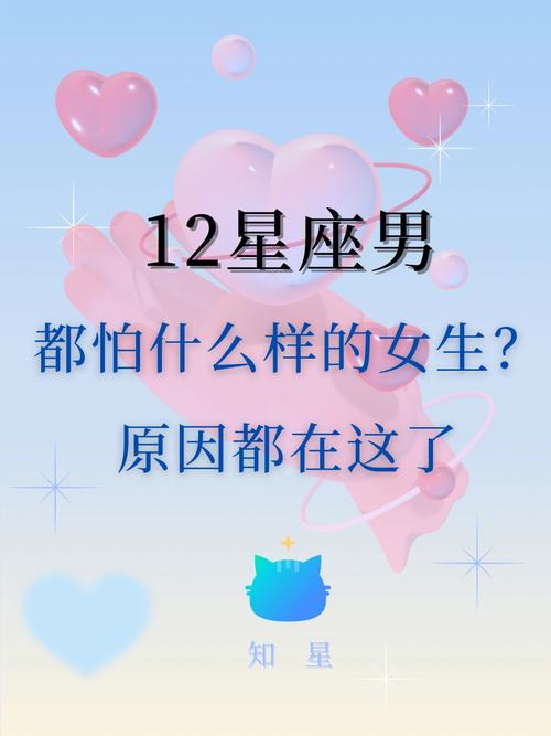 哪个星座女生像男生