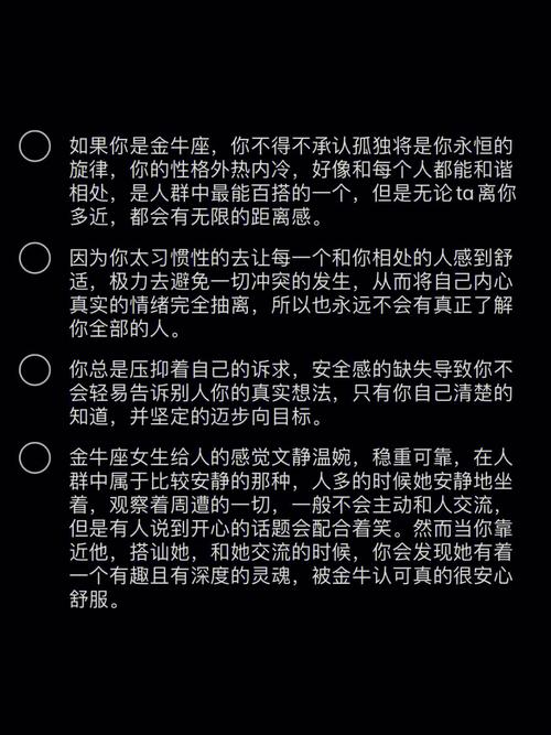 智愚,金牛座