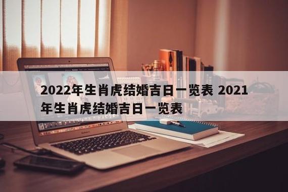 2021年能结婚的属相