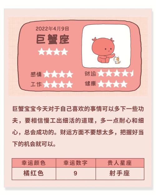 巨蟹座的办公室最佳搭档