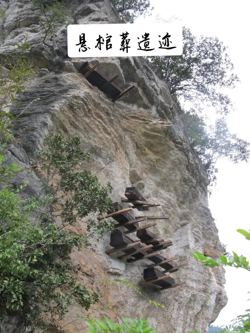 武夷山的悬棺葬文化