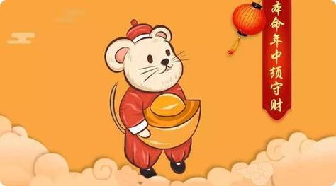 属鼠人2021年财运运程