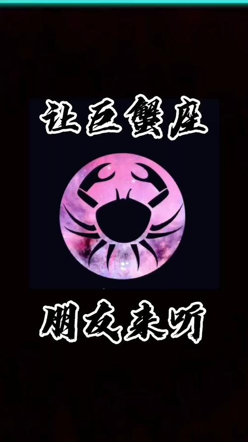 星座幸运数字 巨蟹座星座幸运数字