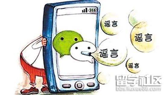 面对网络谣言十二星座怎么办