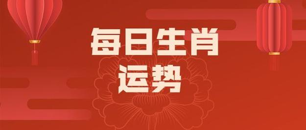 泓翔2014年9月生肖运势