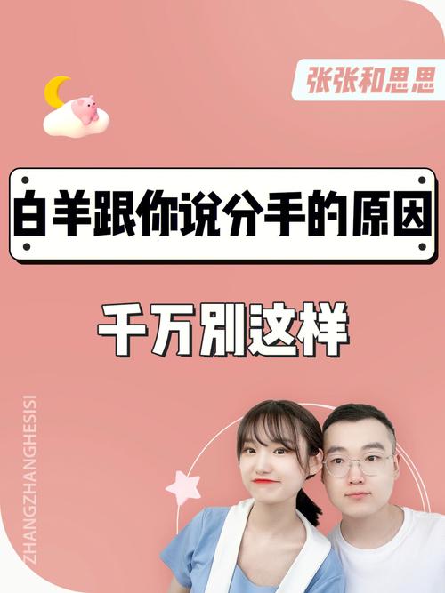 白羊座连分手都不说