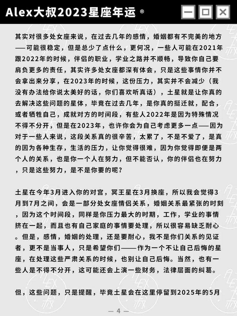 Alex 处女座一周运势1.18-1.24