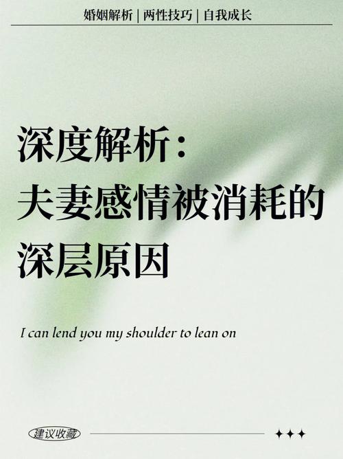 影响夫妻之间感情的九大原因