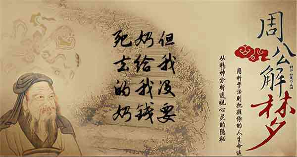 梦见奶奶给钱我没要