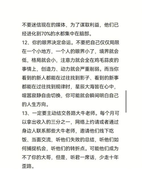 属羊有什么道理后悔没有早知道