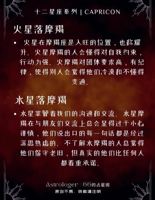 摩羯座创业适合干什么