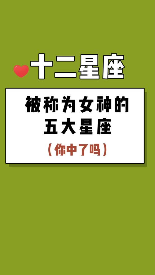 没有高颜值 就别想追这些星座女