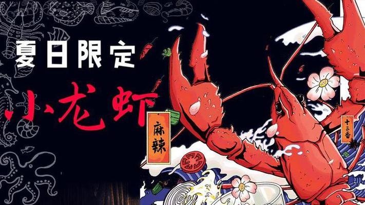 做梦梦见龙虾满山遍野龙虾相关梦境解析