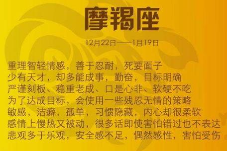 摩羯座做啥事情最辣眼