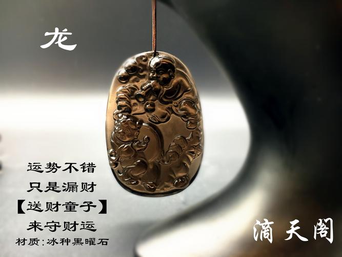 1976年属龙的男人适合佩戴什么