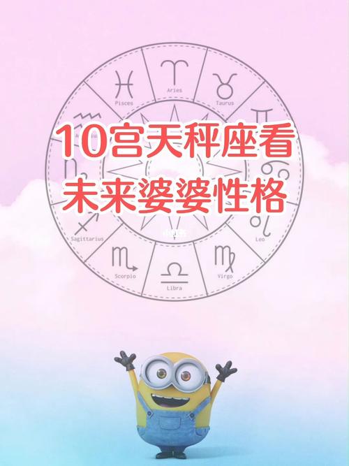 天秤座婆婆事多吗